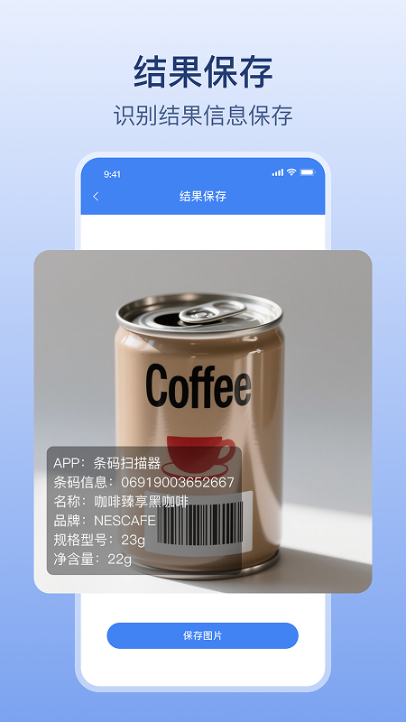 精彩截图-条码生成器2026官方新版
