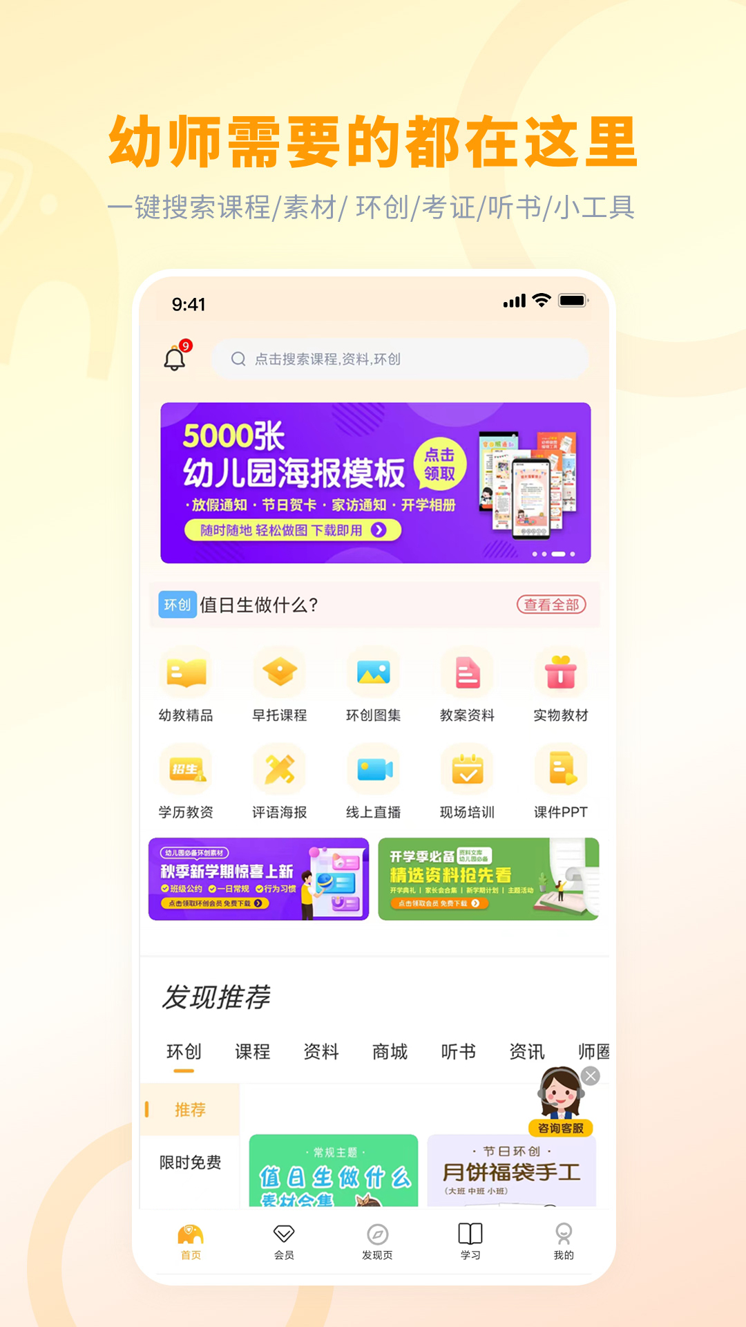 精彩截图-师讯2025官方新版