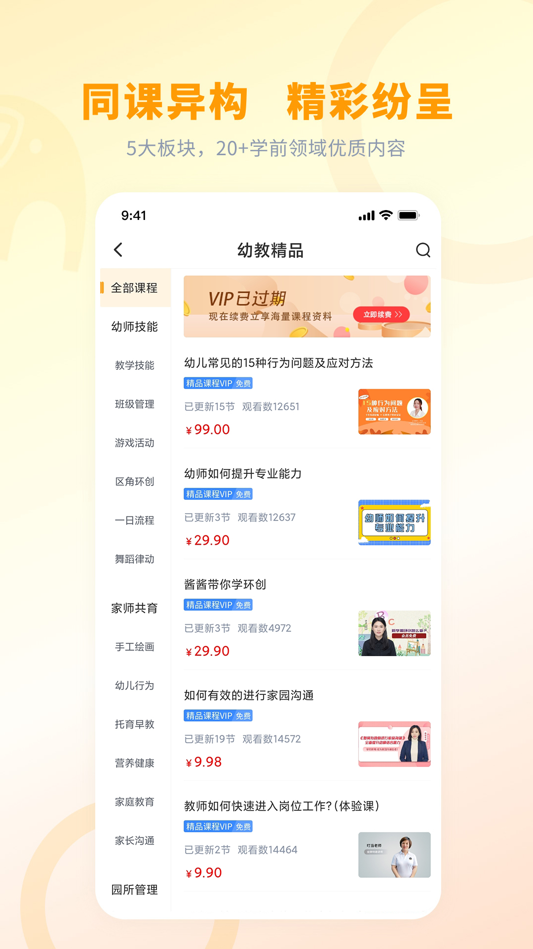 精彩截图-师讯2025官方新版