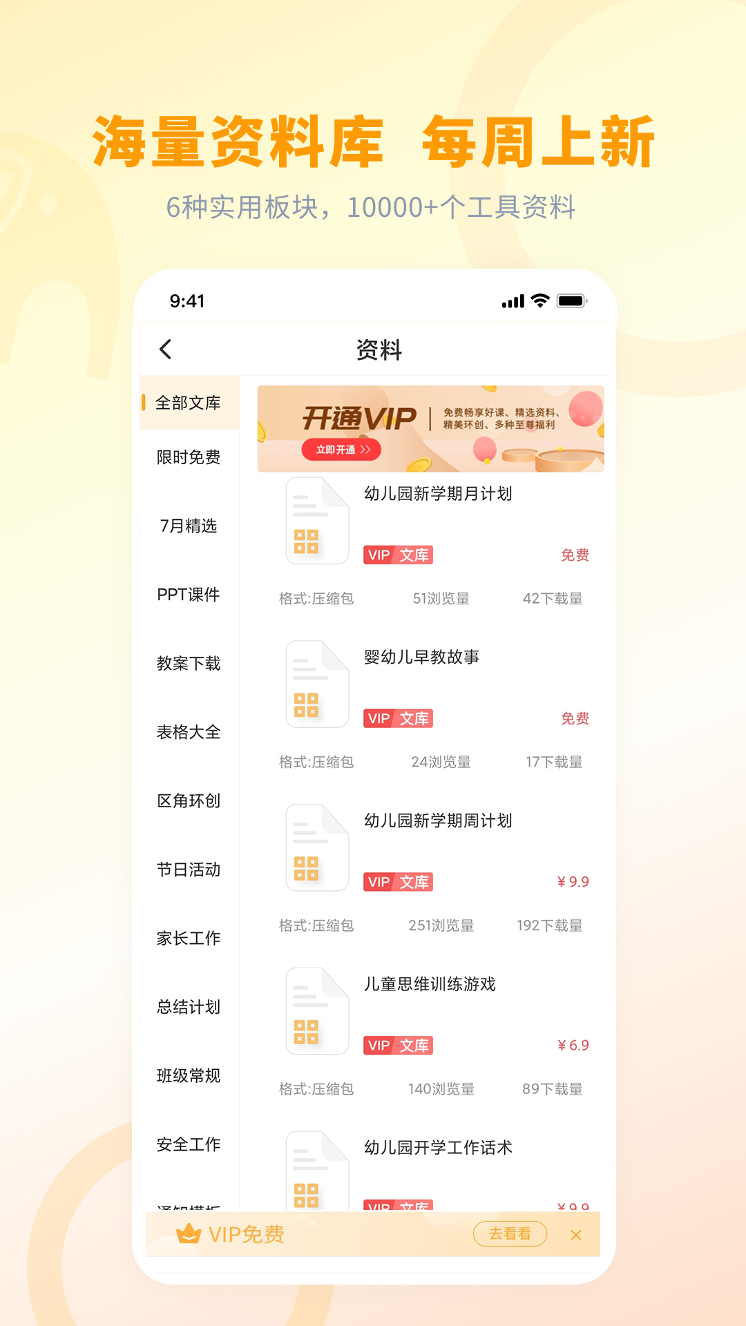 精彩截图-师讯2025官方新版