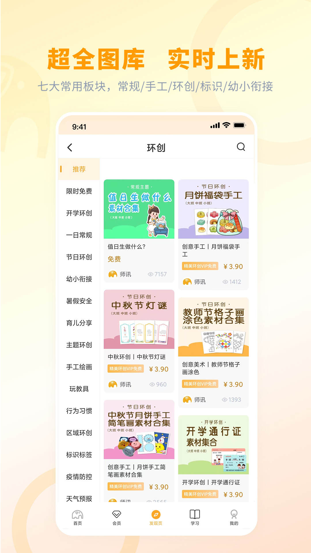 精彩截图-师讯2025官方新版
