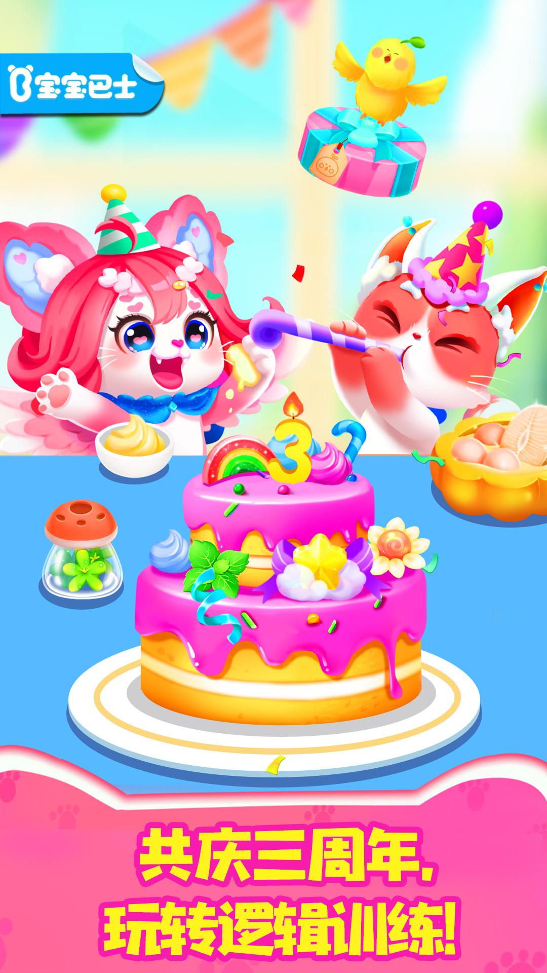 精彩截图-奇妙逻辑训练2026官方新版