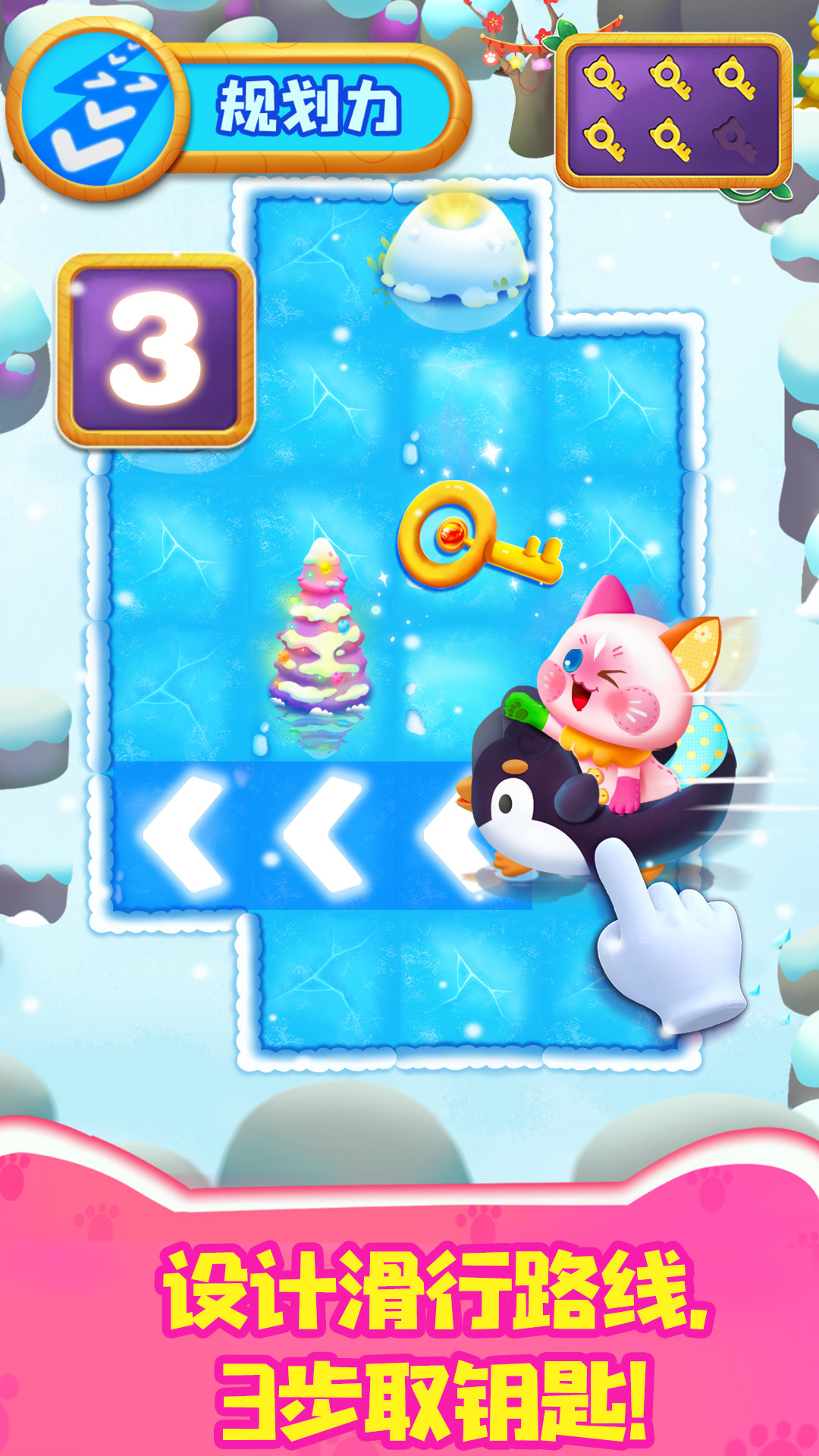 精彩截图-奇妙逻辑训练2026官方新版