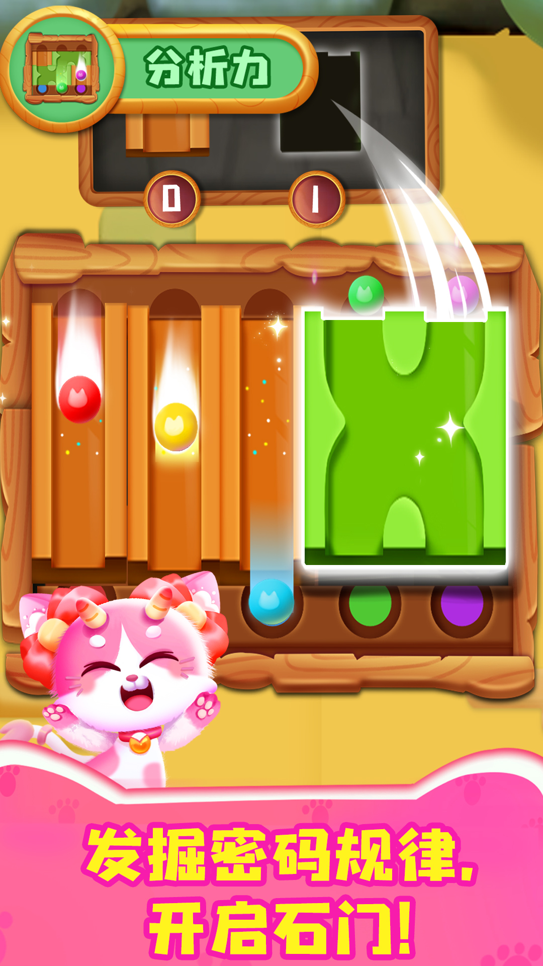 精彩截图-奇妙逻辑训练2026官方新版