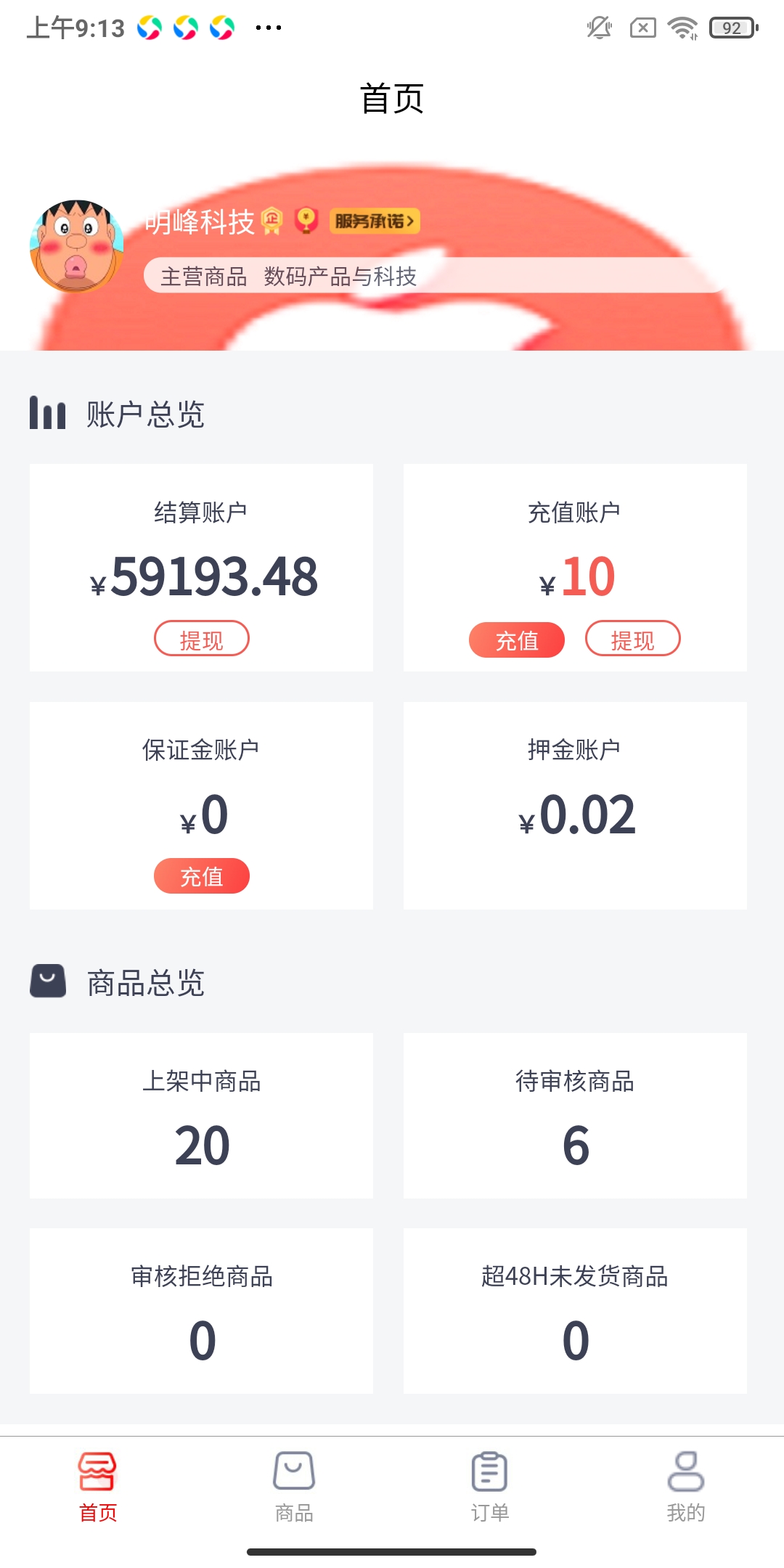 精彩截图-爱租管家2025官方新版