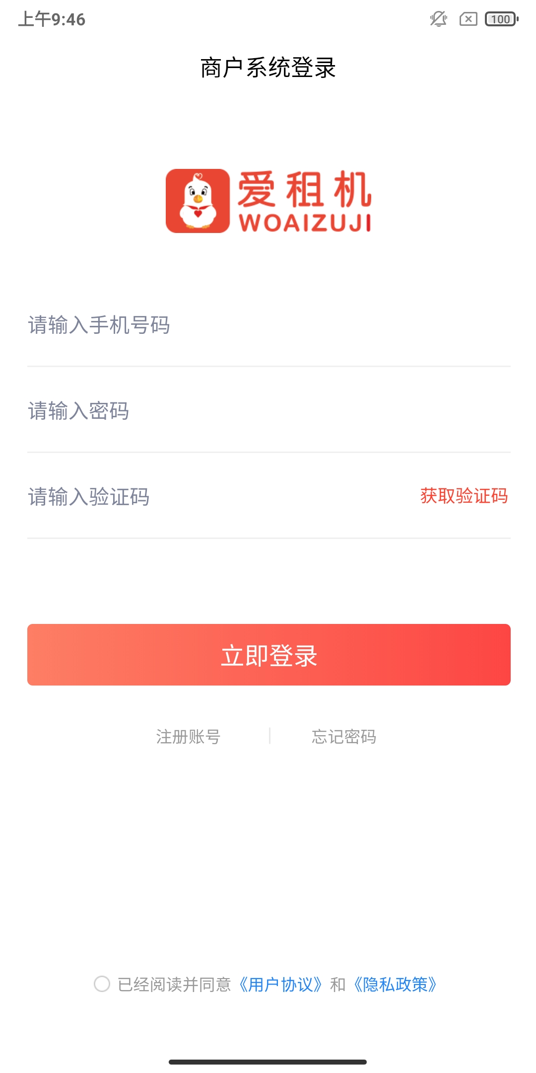 精彩截图-爱租管家2025官方新版