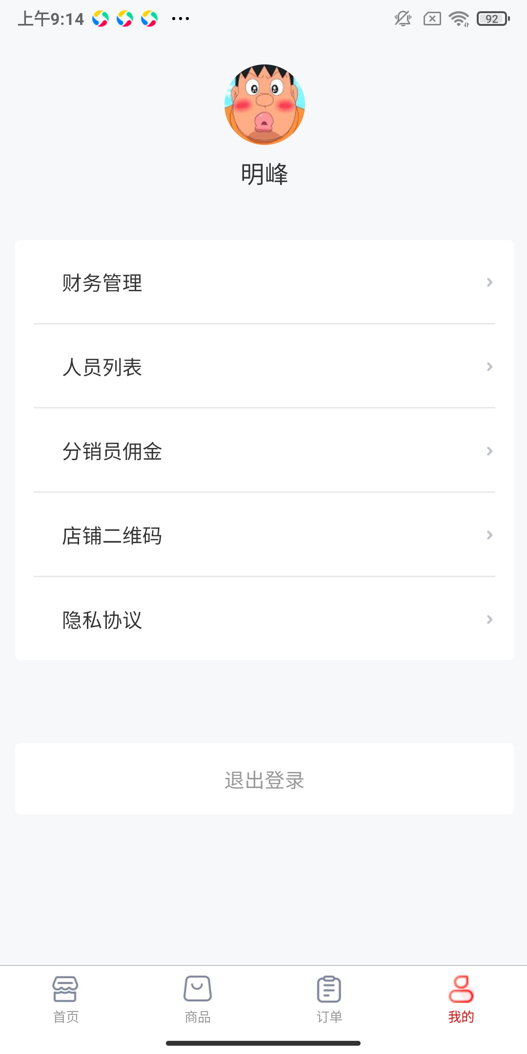 精彩截图-爱租管家2025官方新版