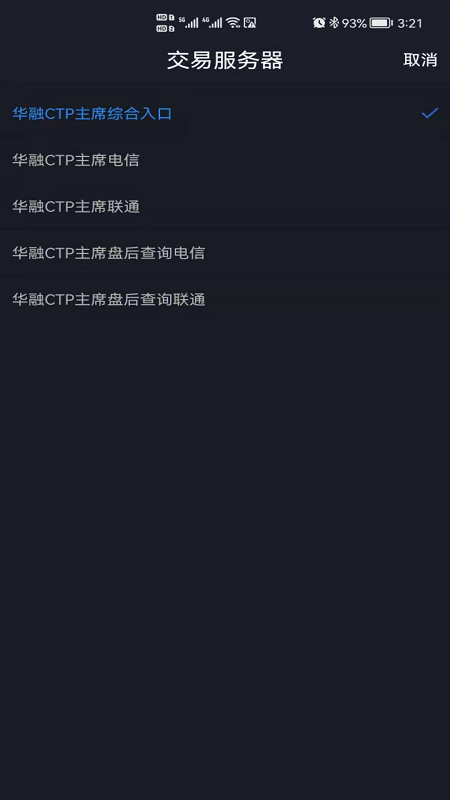 精彩截图-国新国证期货2026官方新版