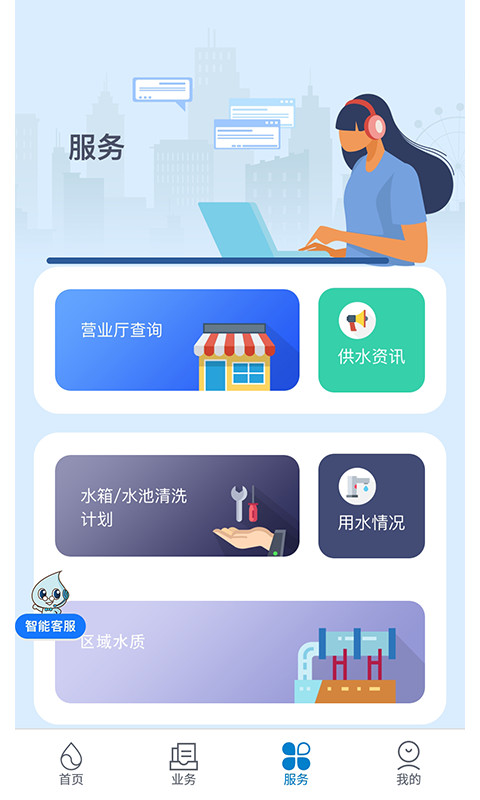 精彩截图-上海供水2026官方新版
