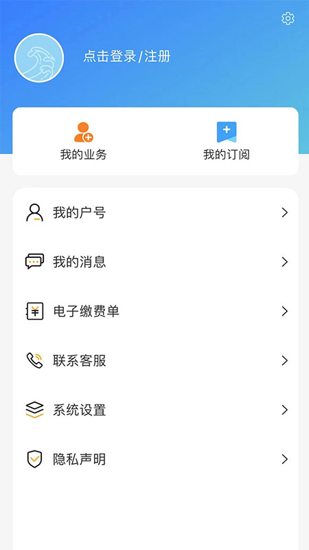 精彩截图-上海供水2025官方新版