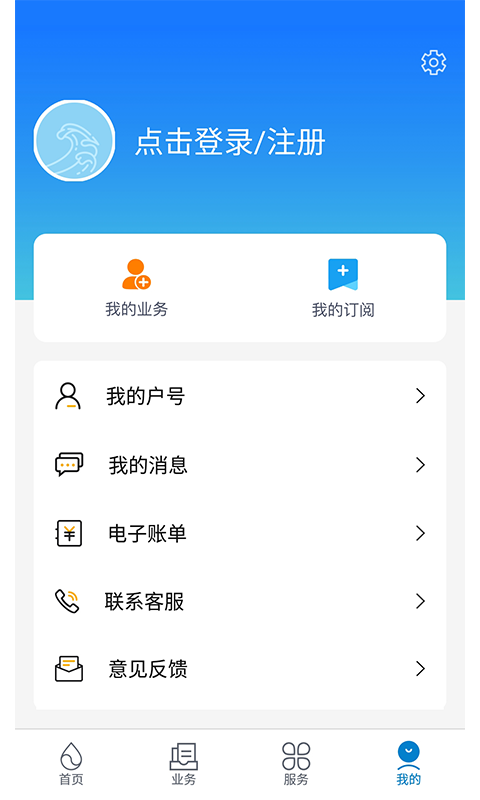 精彩截图-上海供水2026官方新版