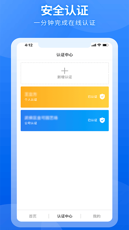 精彩截图-国联云存证2026官方新版