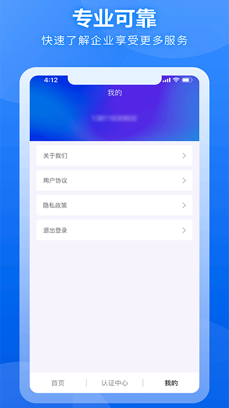 精彩截图-国联云存证2026官方新版