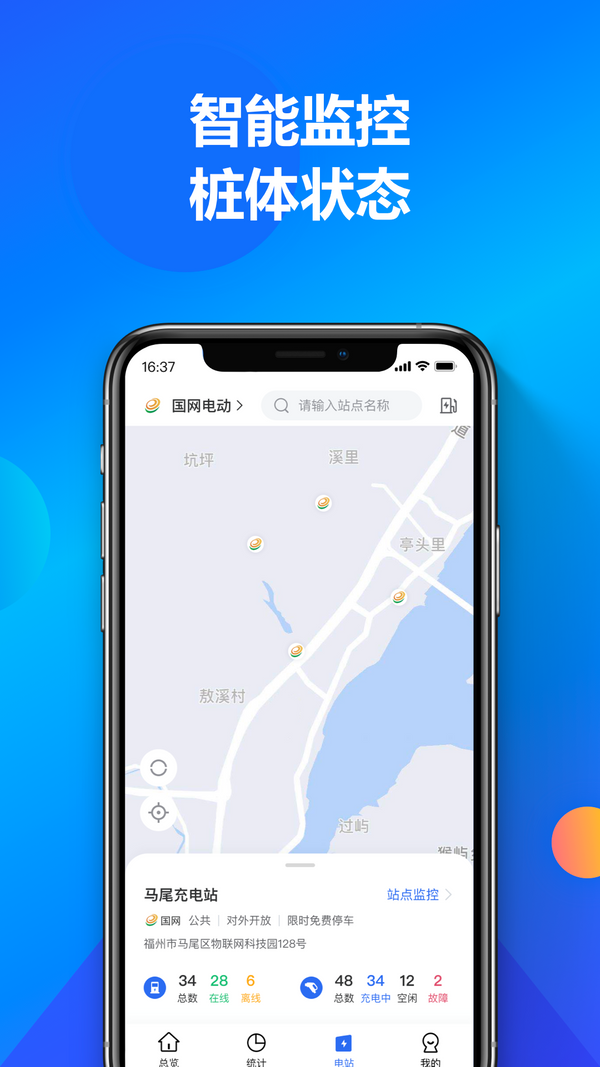 精彩截图-充电喵运营2025官方新版