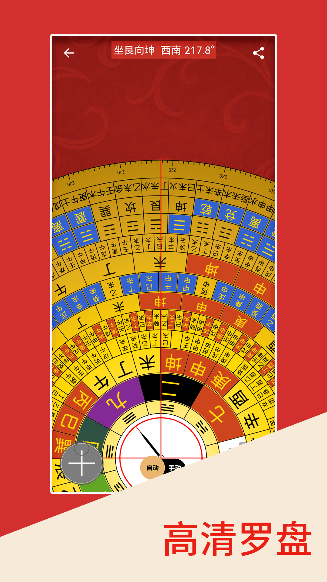 精彩截图-罗盘指南针大师2026官方新版