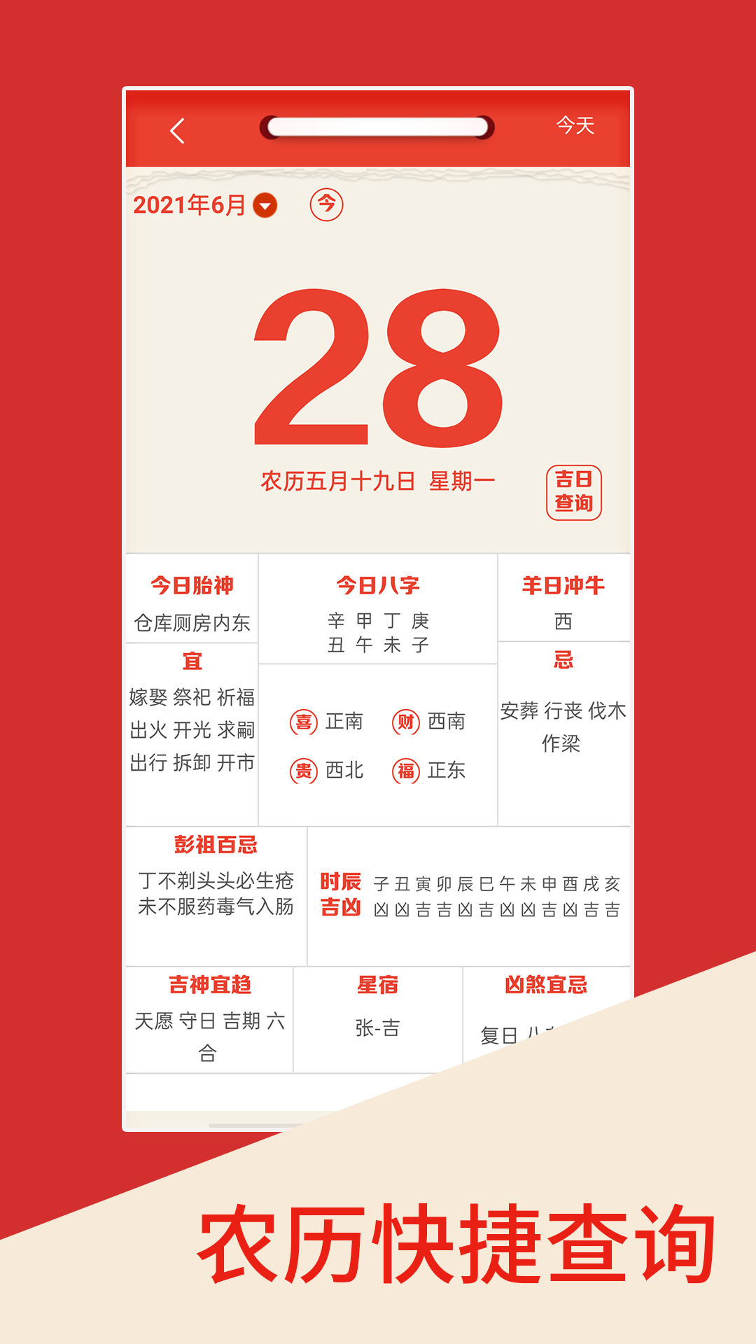精彩截图-罗盘指南针大师2026官方新版