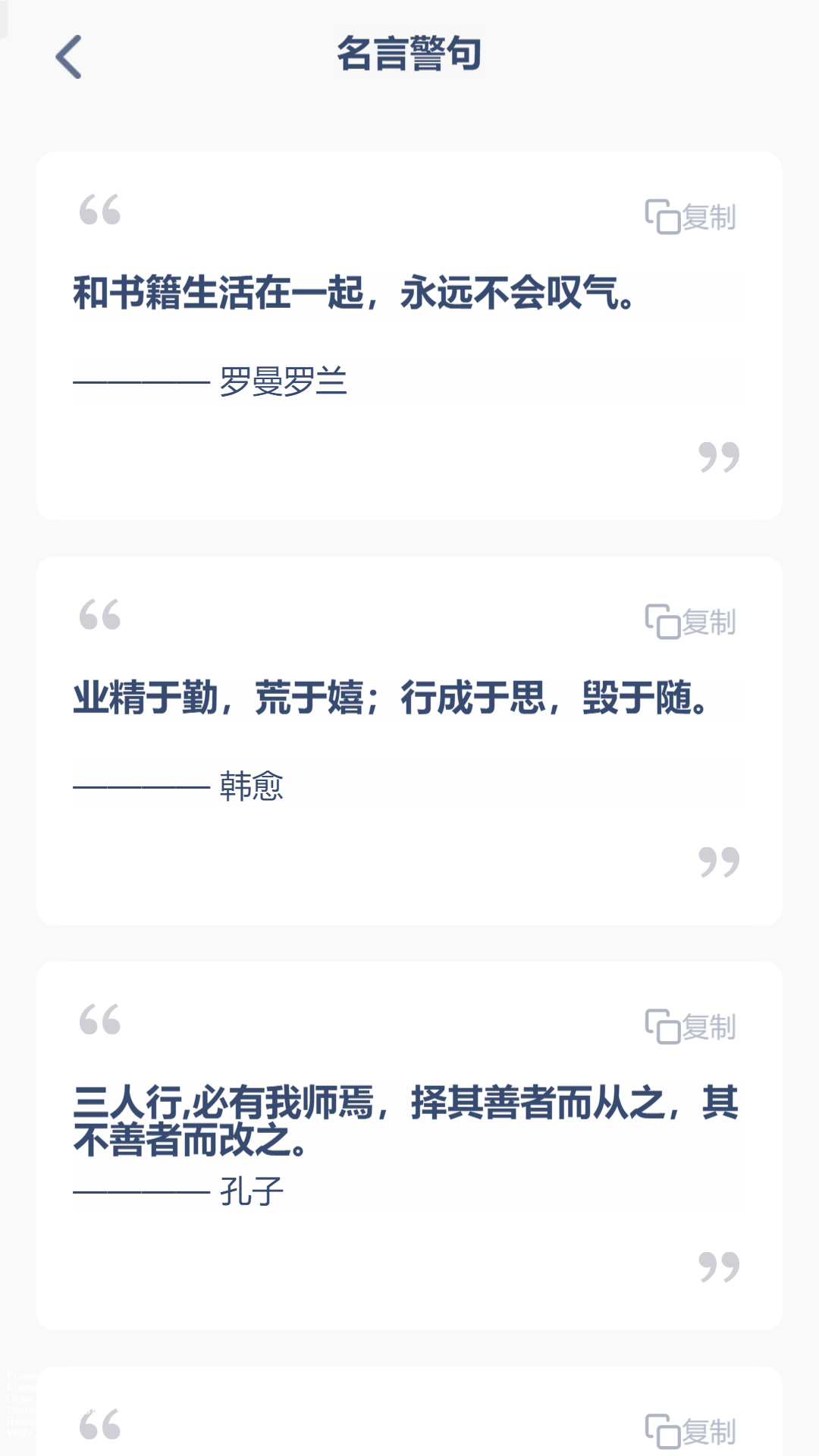 精彩截图-九年级语文下册2025官方新版