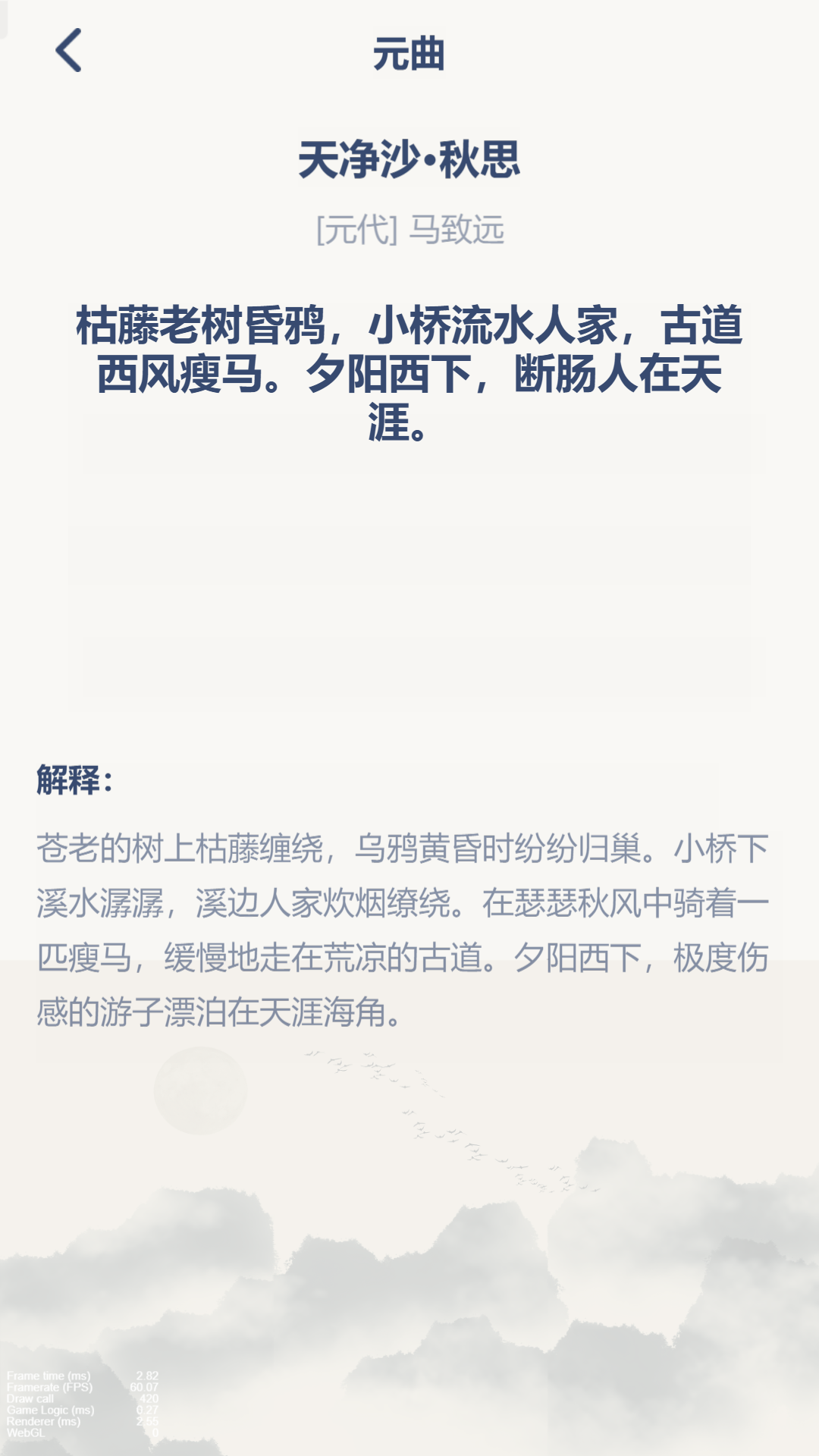 精彩截图-九年级语文下册2025官方新版