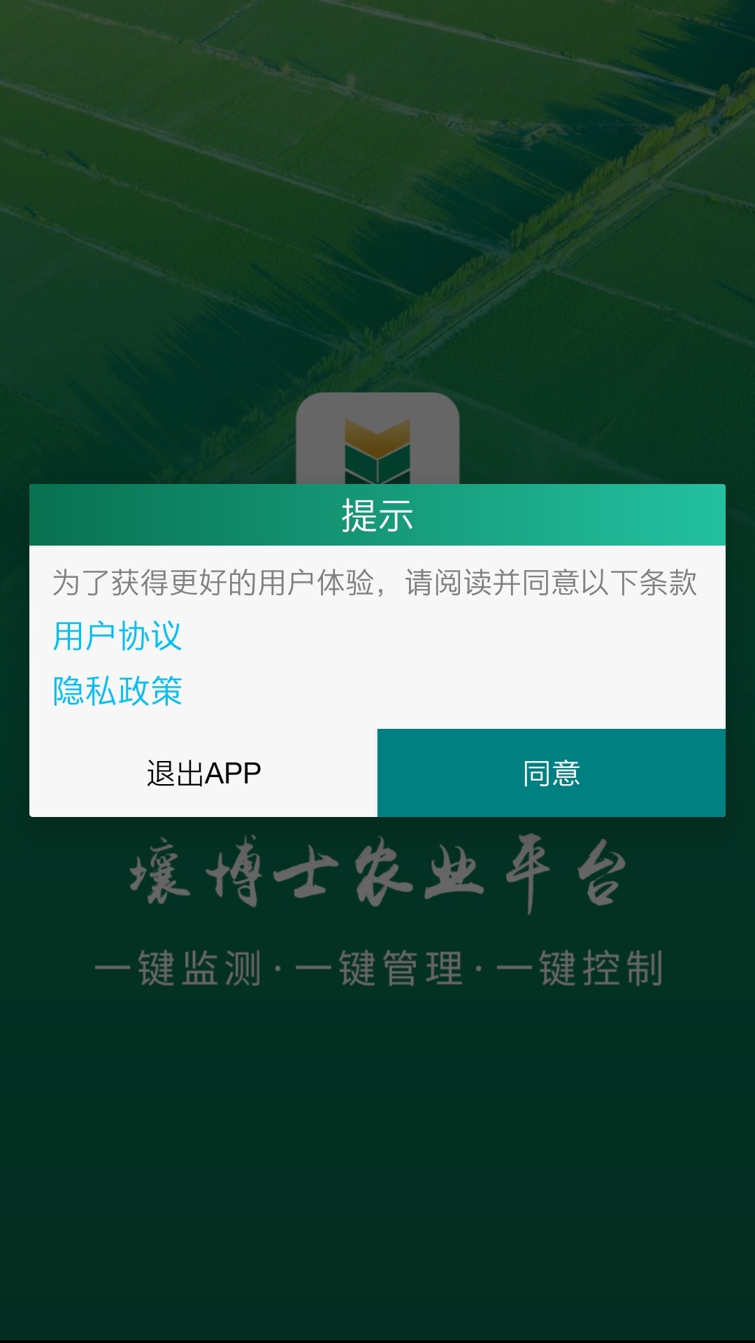 精彩截图-壤博士农业平台2026官方新版