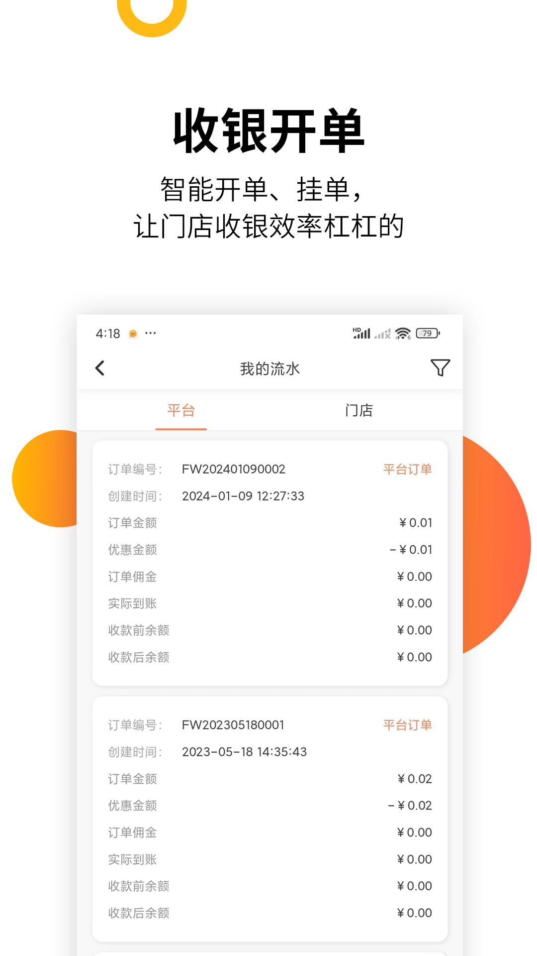精彩截图-智慧汽车门店2026官方新版