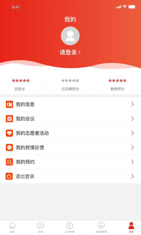 精彩截图-相山先锋行2026官方新版