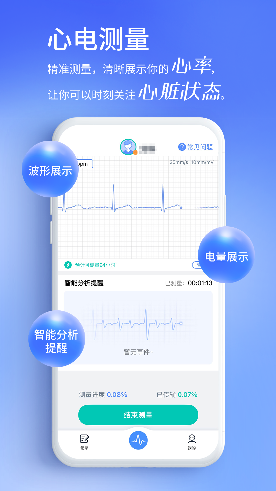 精彩截图-心阅心声2026官方新版