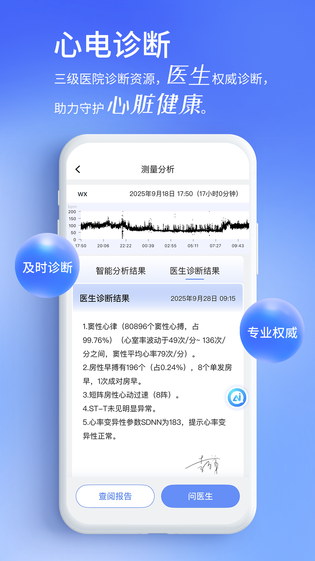 精彩截图-心阅心声2026官方新版