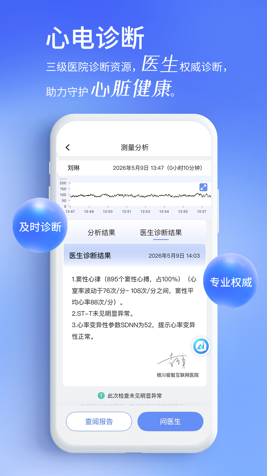 精彩截图-心阅心声2026官方新版