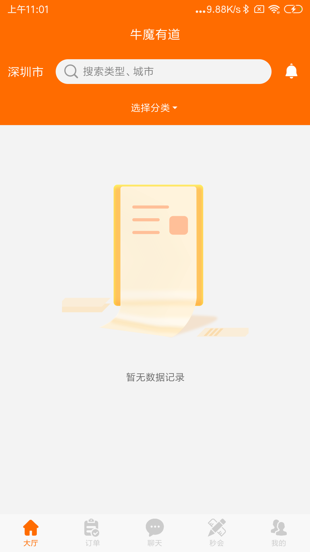 精彩截图-牛魔有道师傅端2025官方新版