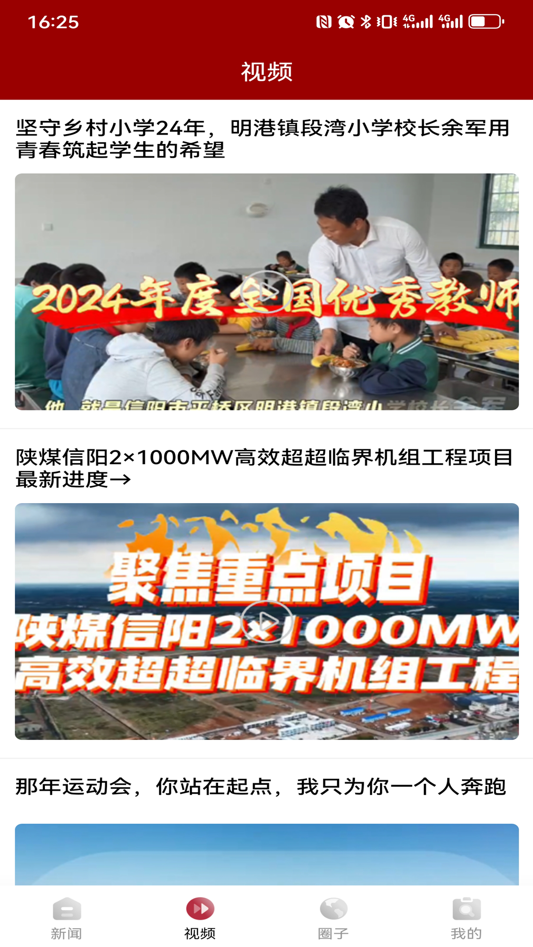 精彩截图-融·平桥2026官方新版