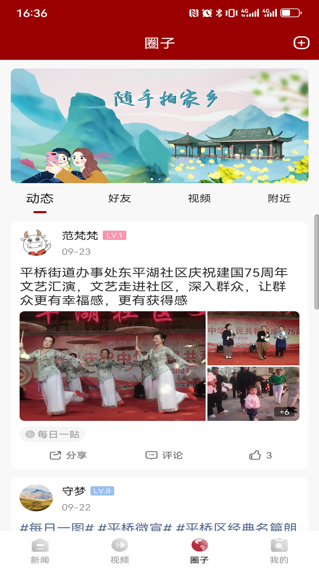 精彩截图-融·平桥2026官方新版