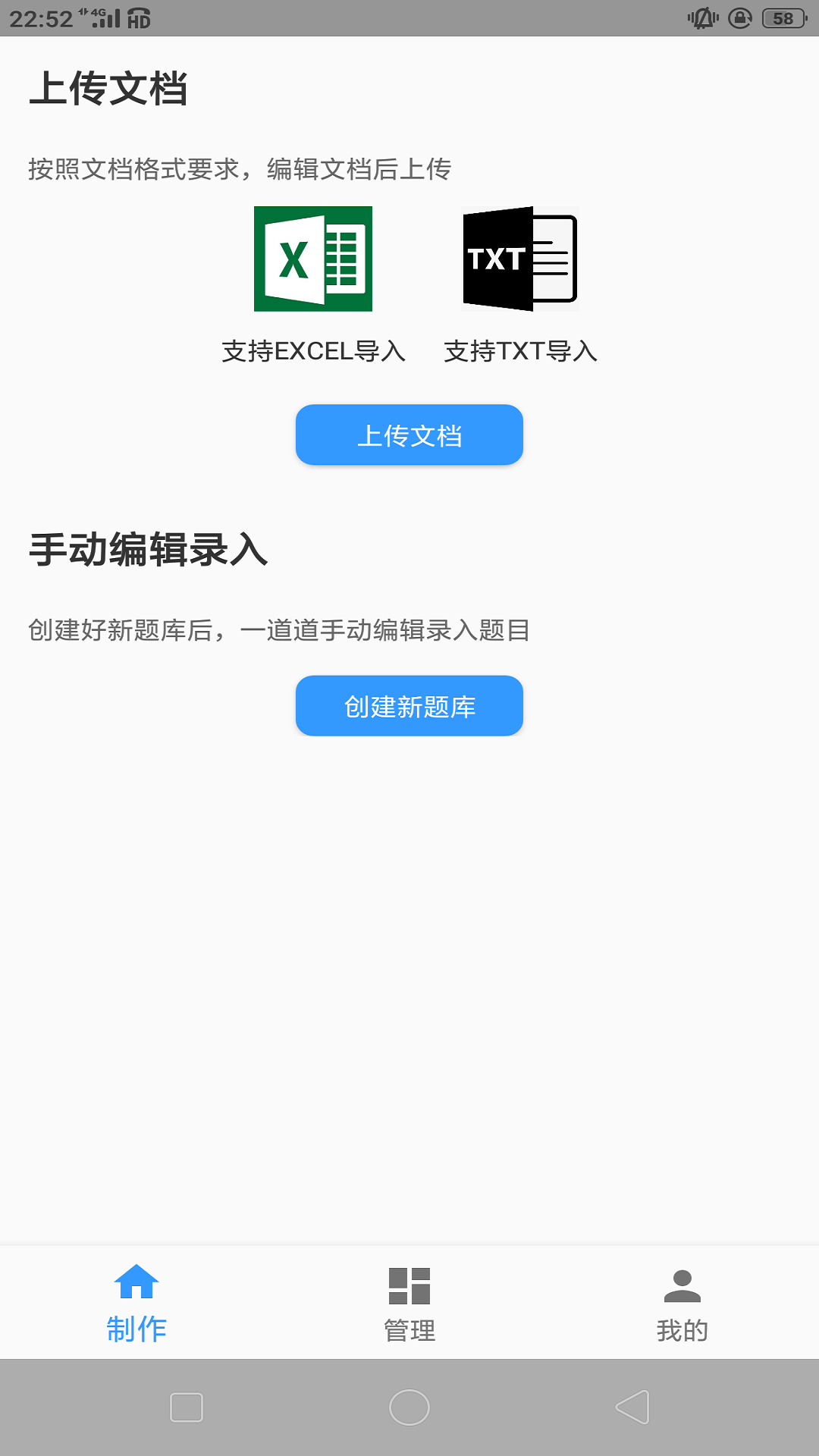 精彩截图-题库制作助手2025官方新版