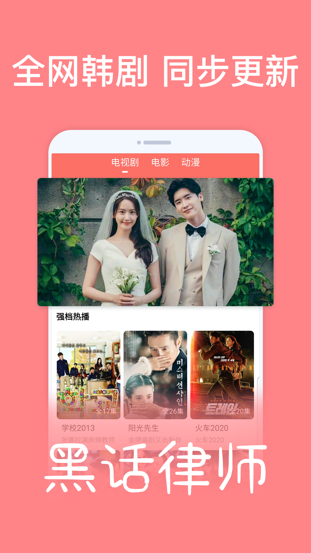 爱韩剧安卓版高清截图