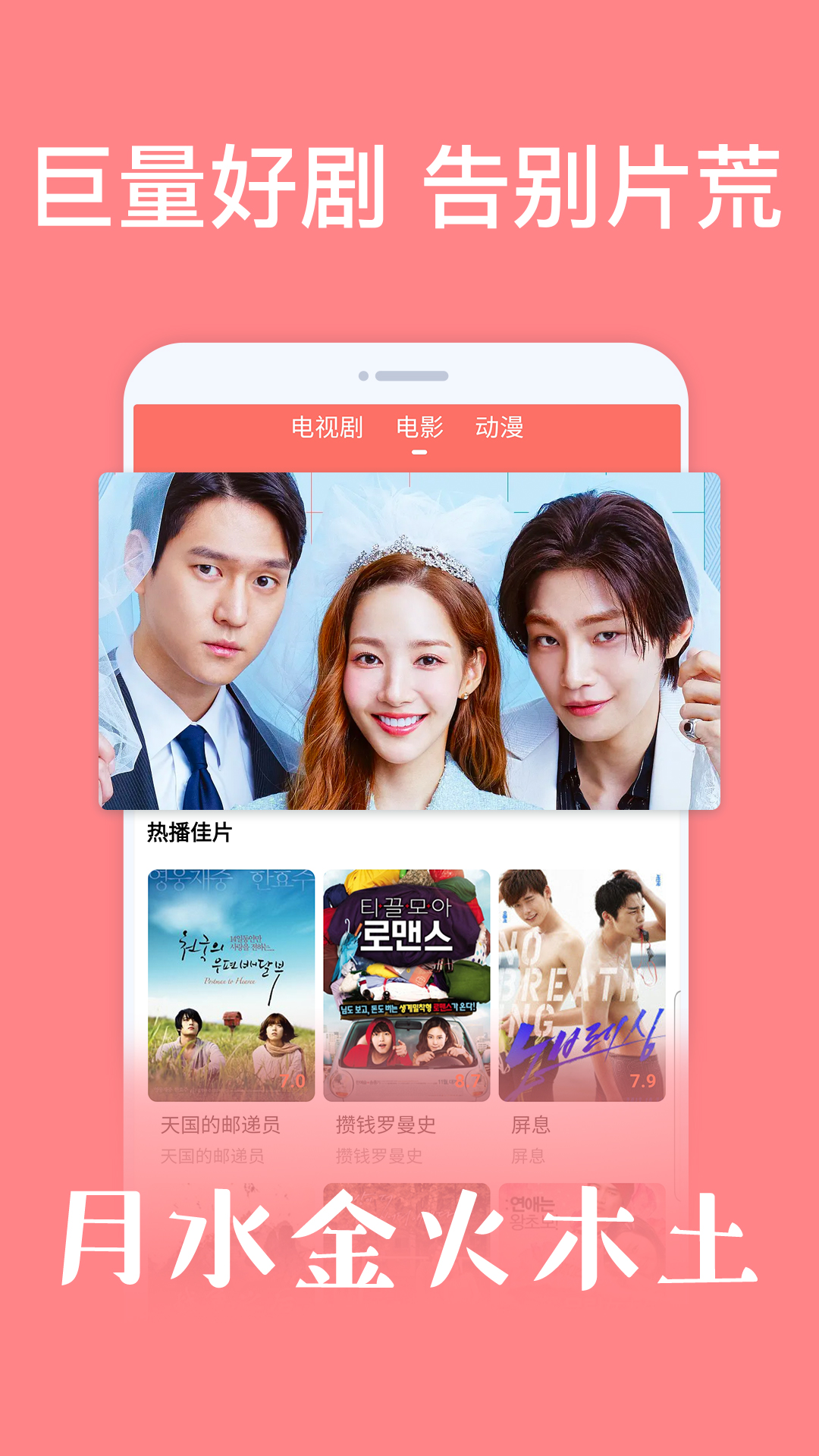 爱韩剧安卓版高清截图