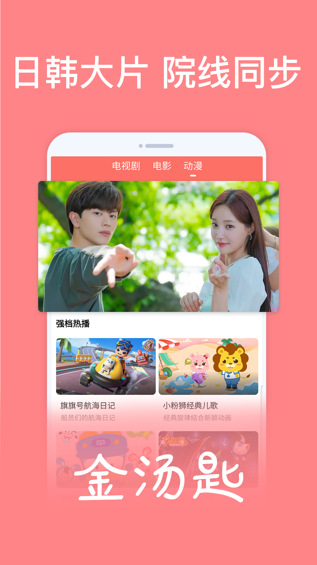 爱韩剧安卓版高清截图