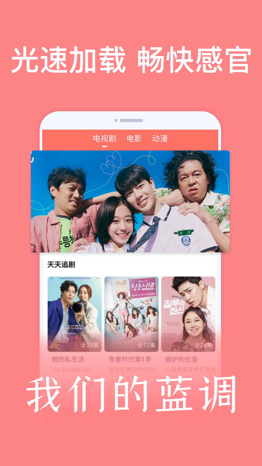 爱韩剧安卓版高清截图