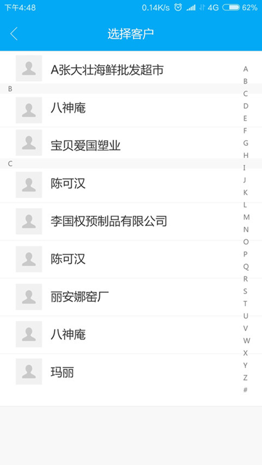 精彩截图-煜阳商配2025官方新版
