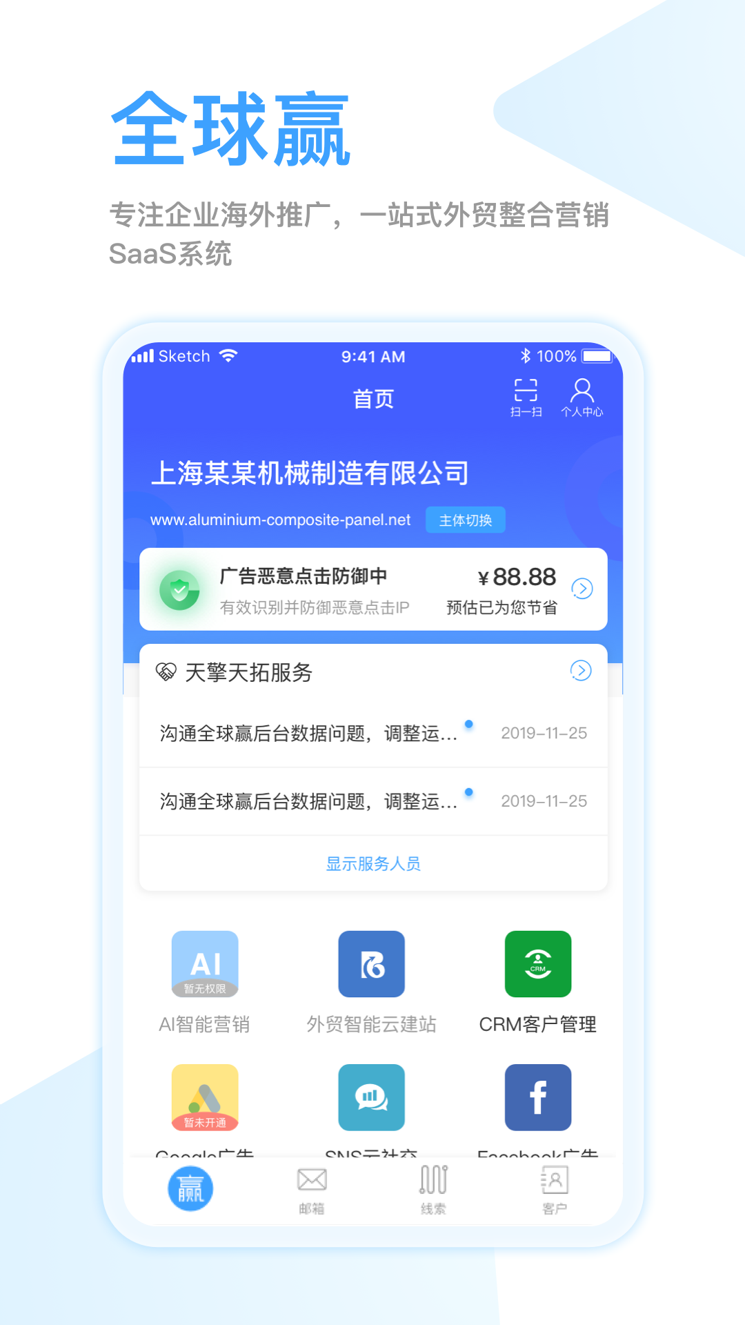 精彩截图-全球赢2026官方新版