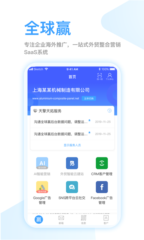 精彩截图-全球赢2026官方新版