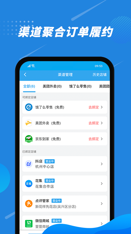 花集通 截图 1