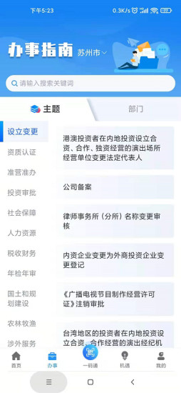 精彩截图-苏商通2024官方新版