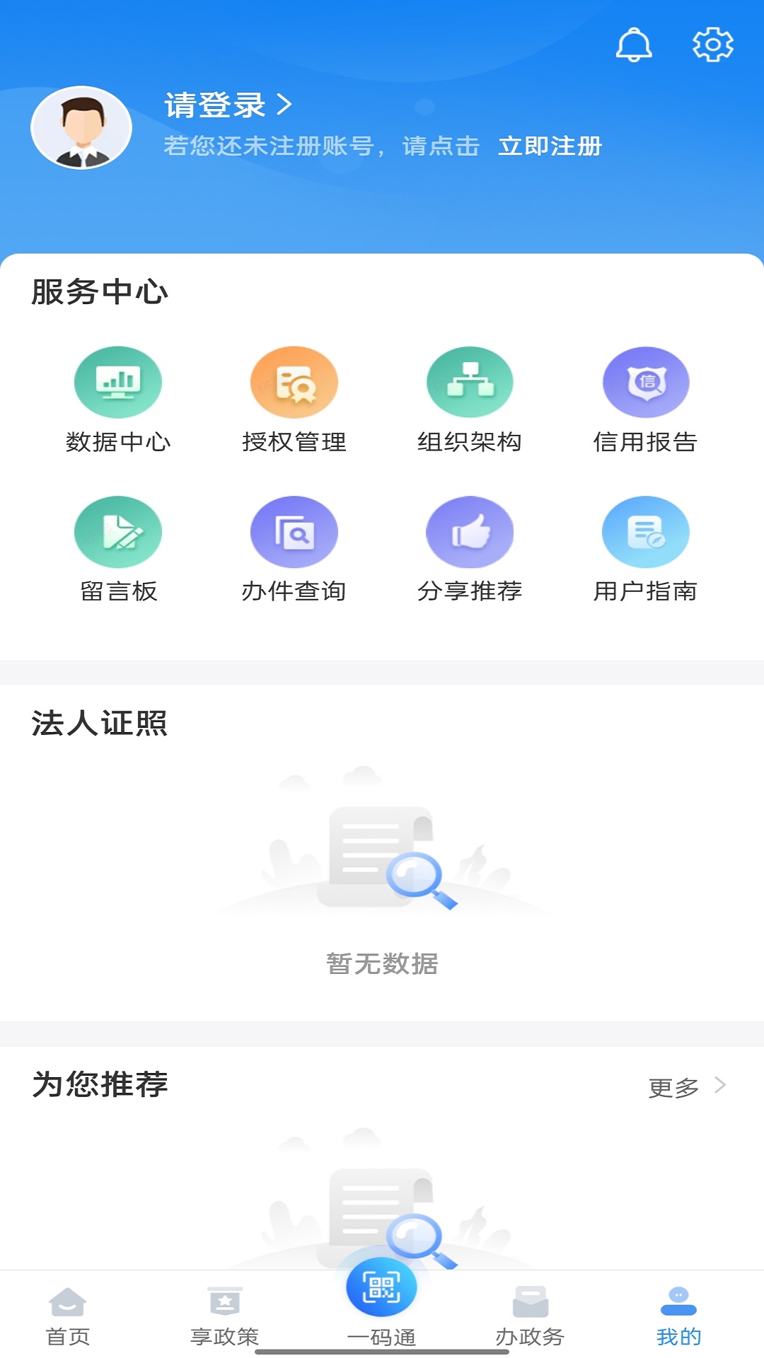 精彩截图-苏商通2026官方新版