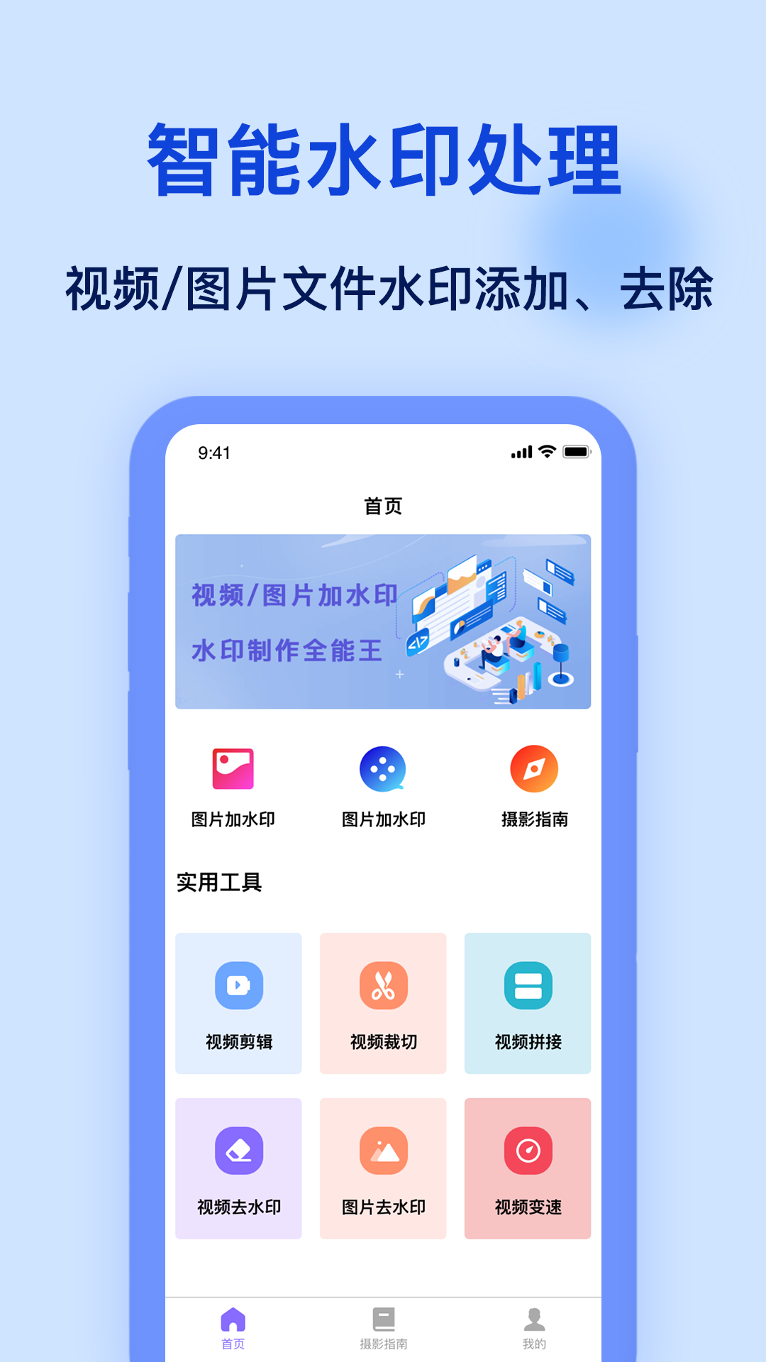 精彩截图-加水印2025官方新版