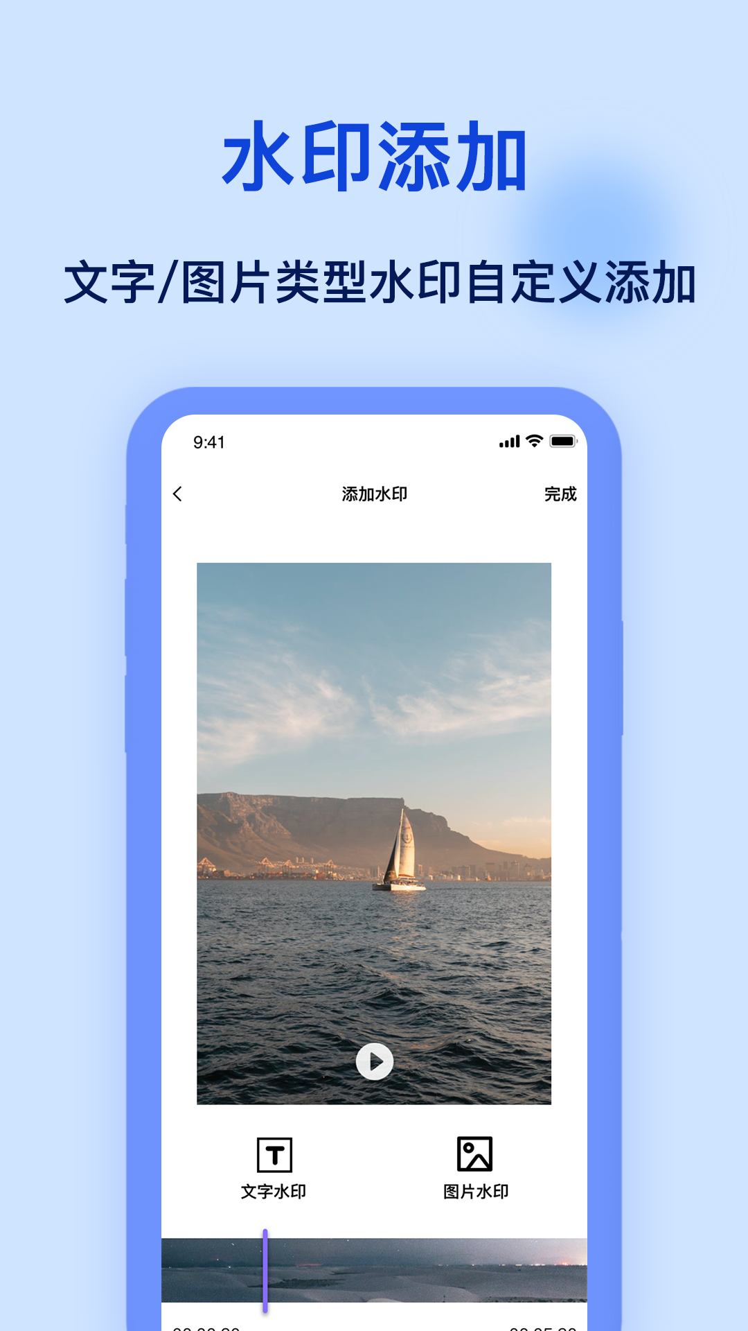 精彩截图-加水印2025官方新版