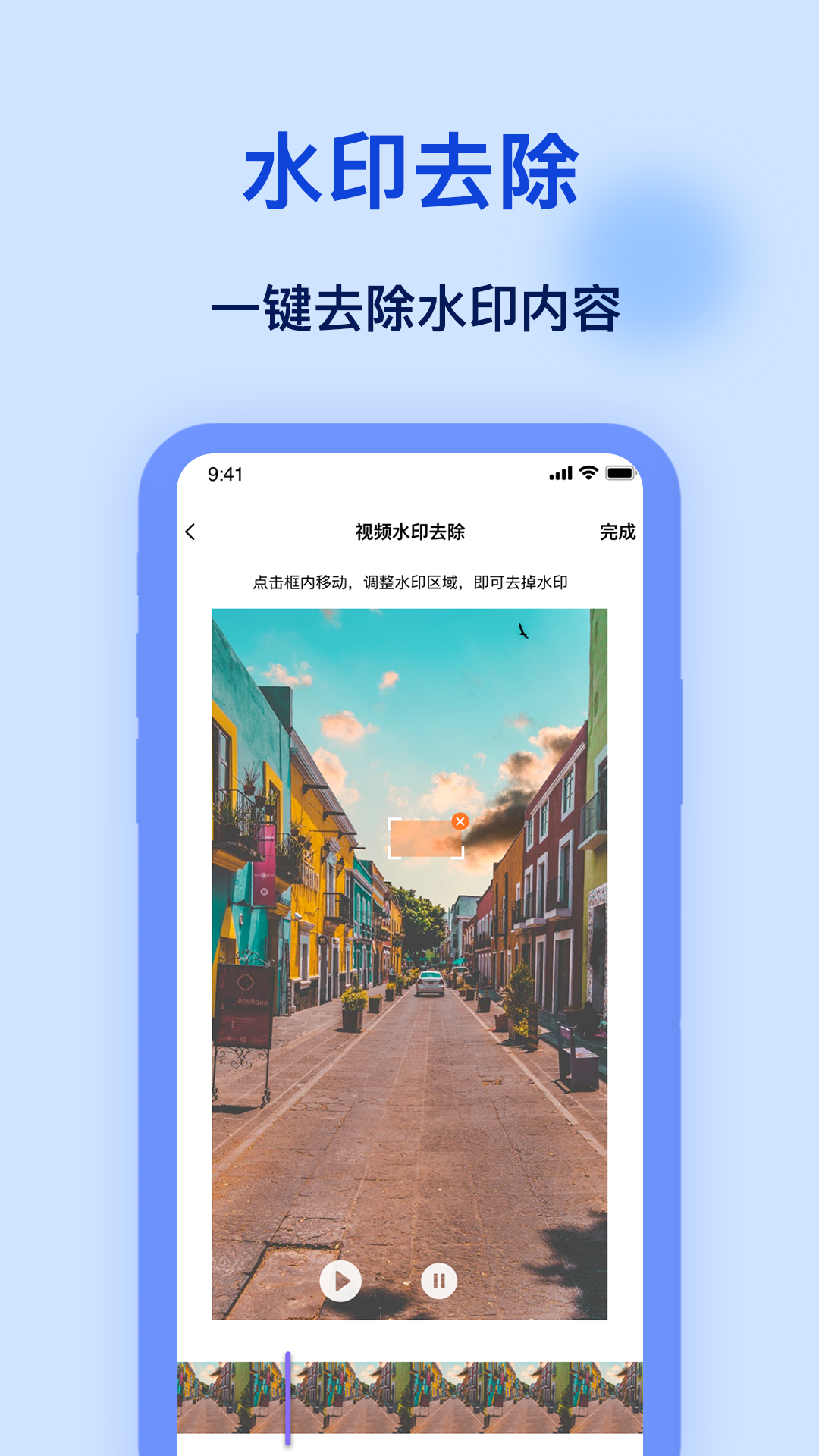 精彩截图-加水印2025官方新版
