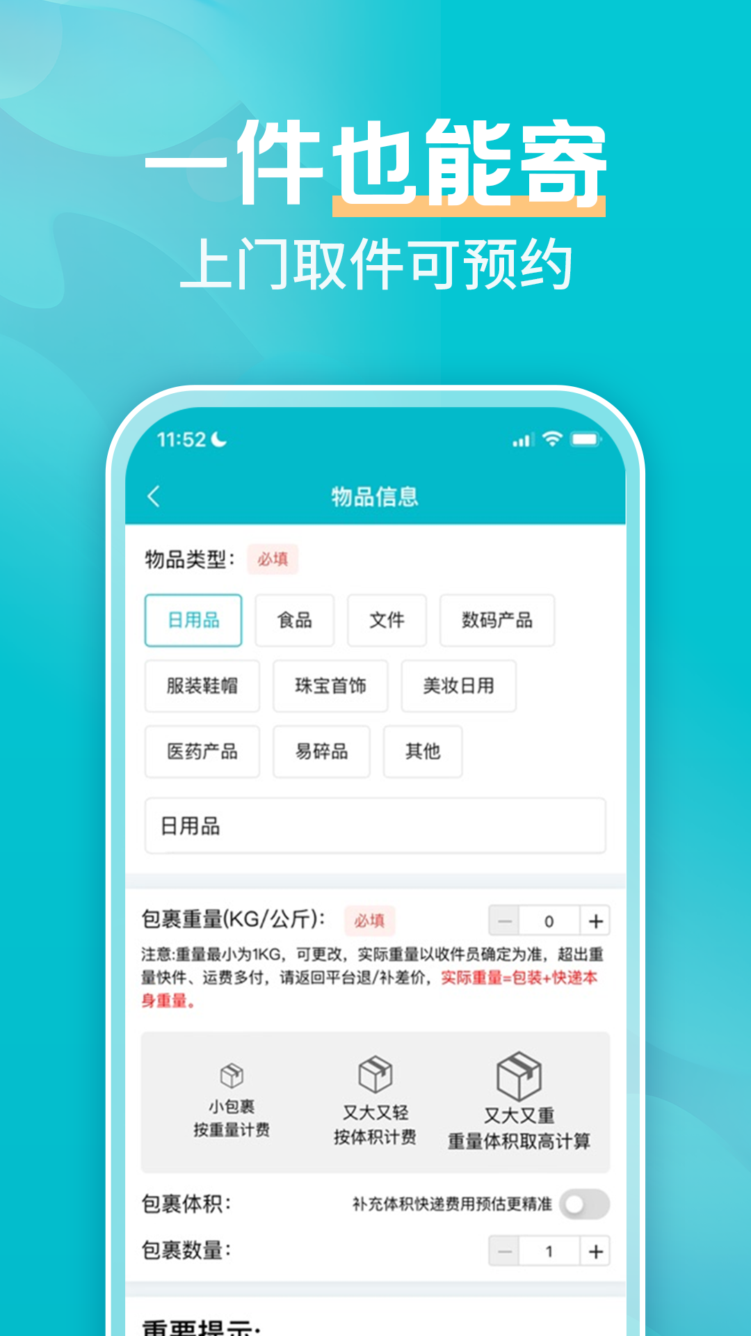 精彩截图-易邮寄快递查询管家2026官方新版