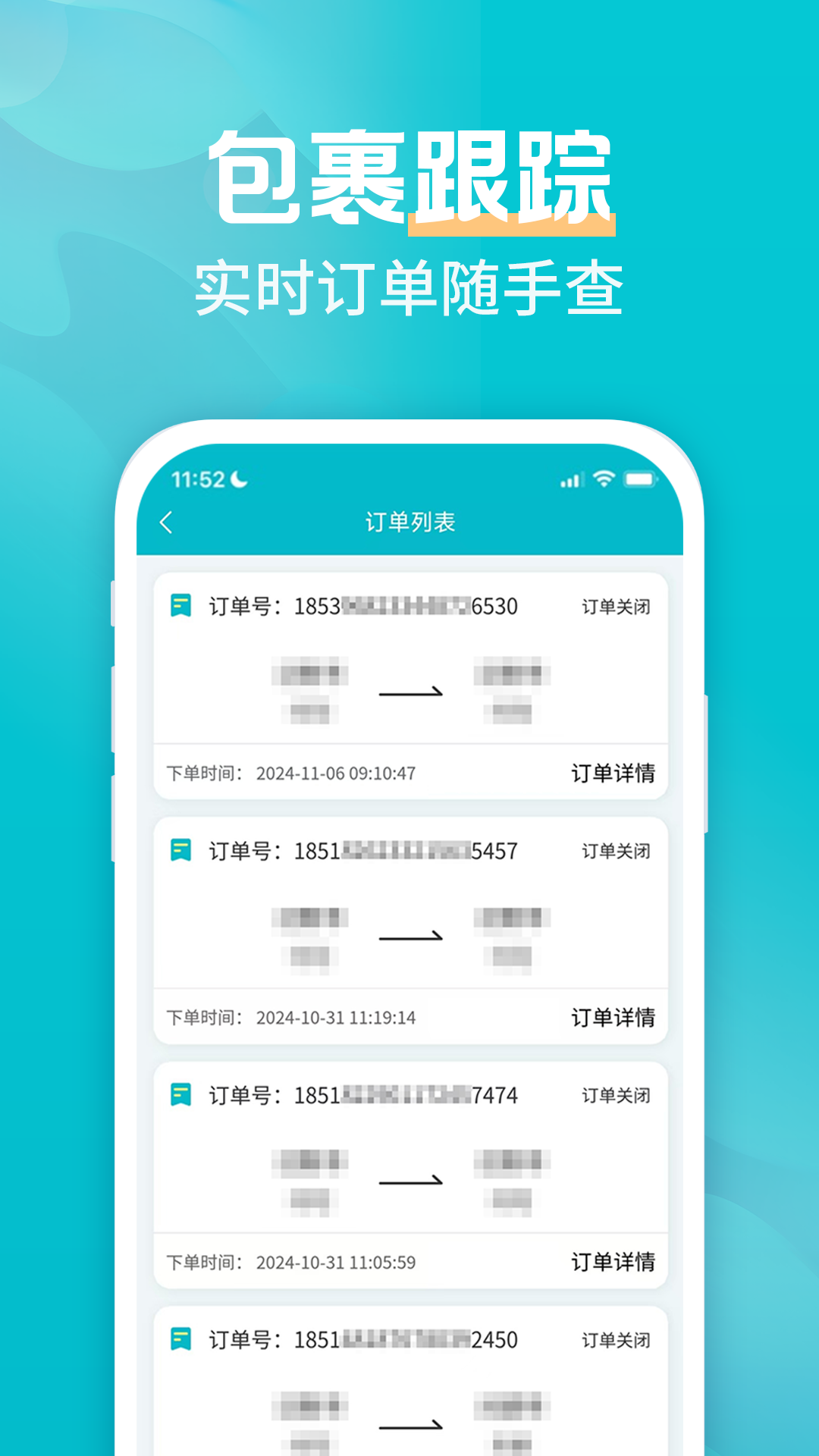 精彩截图-易邮寄快递查询管家2026官方新版