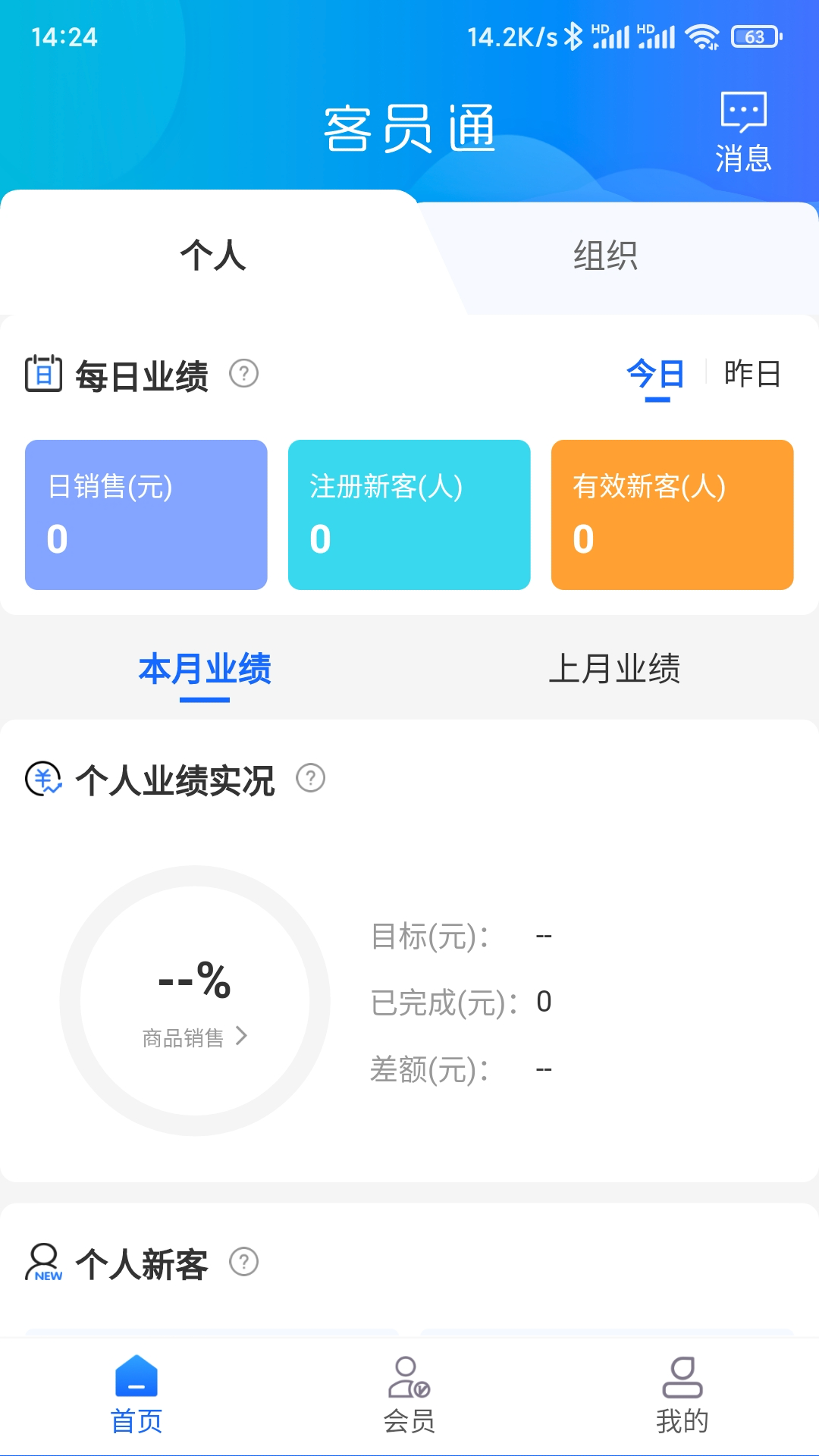 精彩截图-客员通2026官方新版