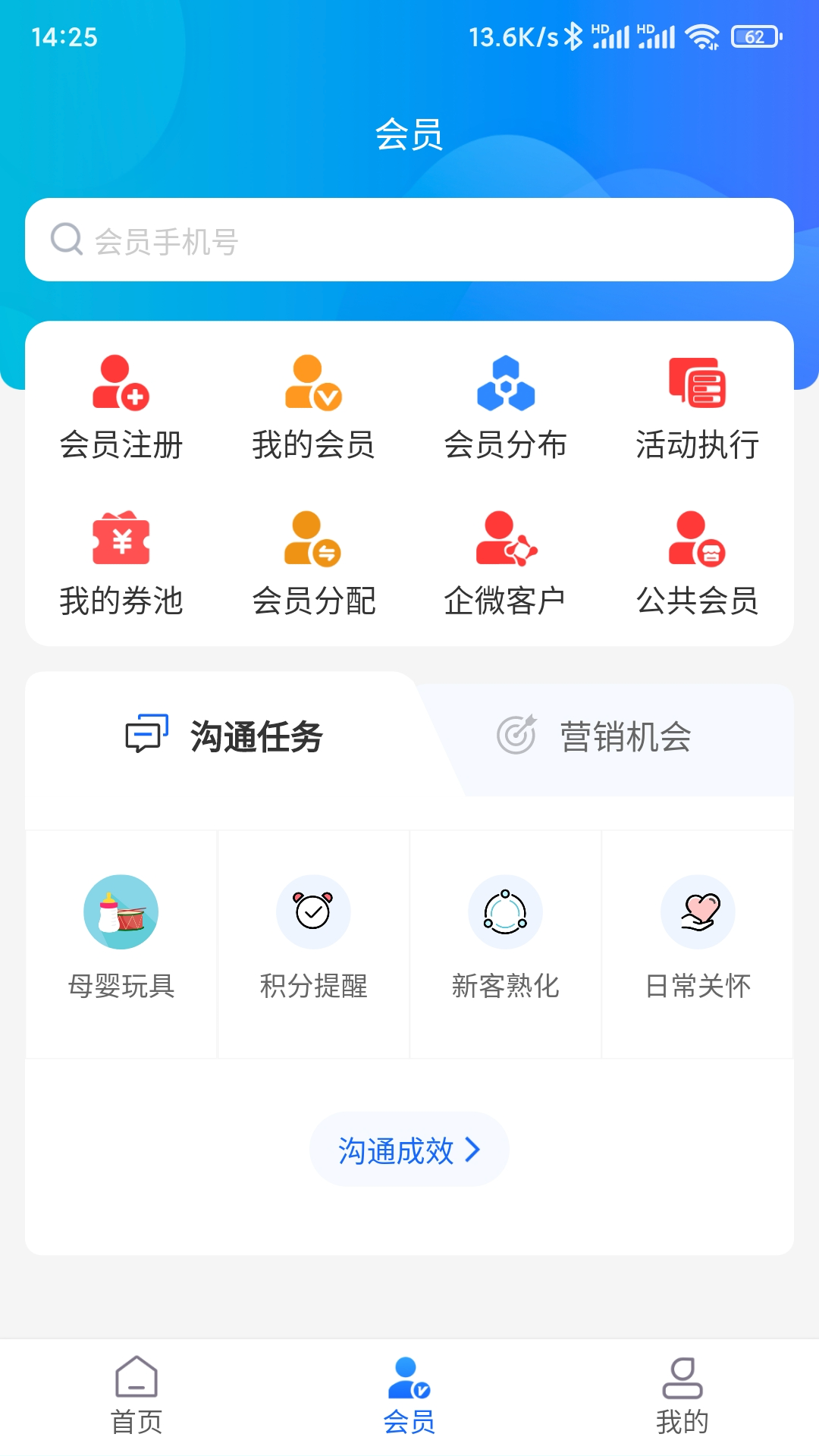客员通安卓版高清截图
