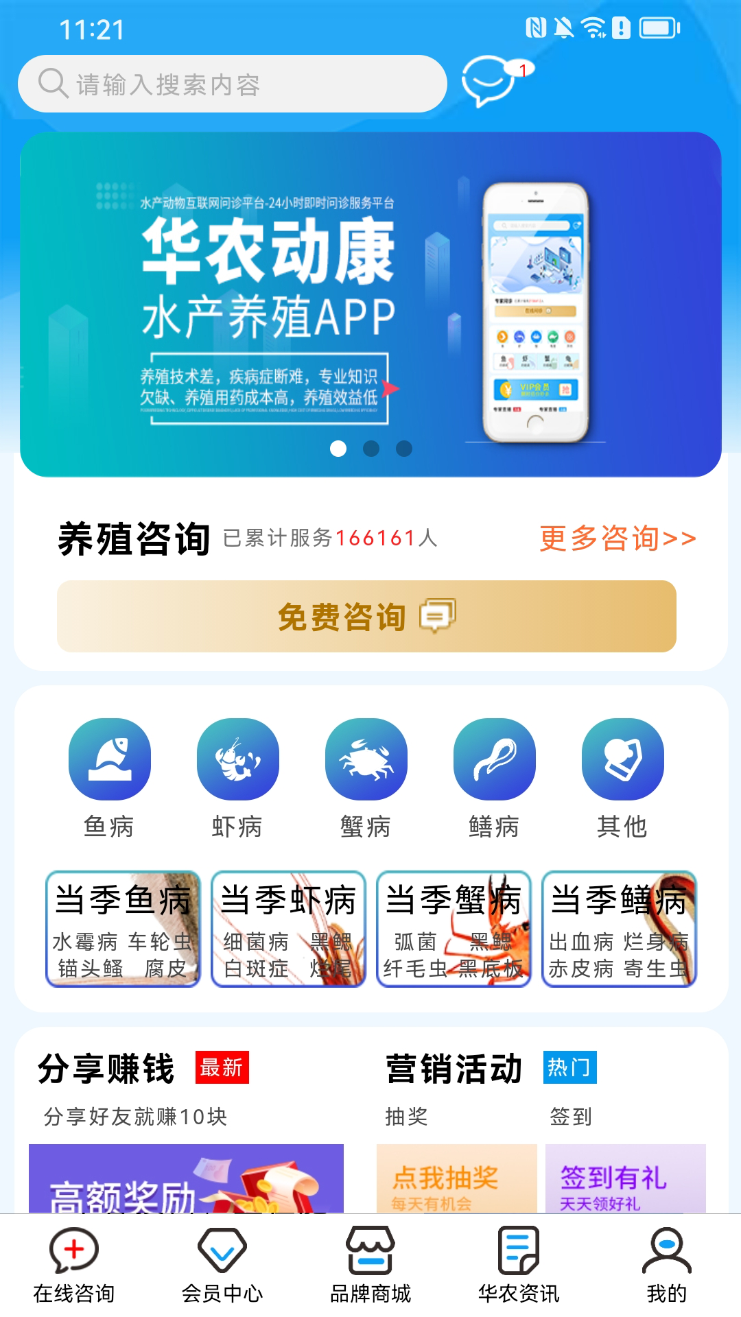 精彩截图-华农动康2026官方新版